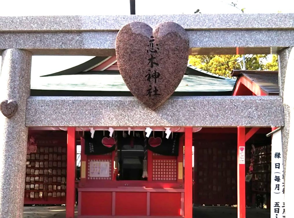 恋木神社とは