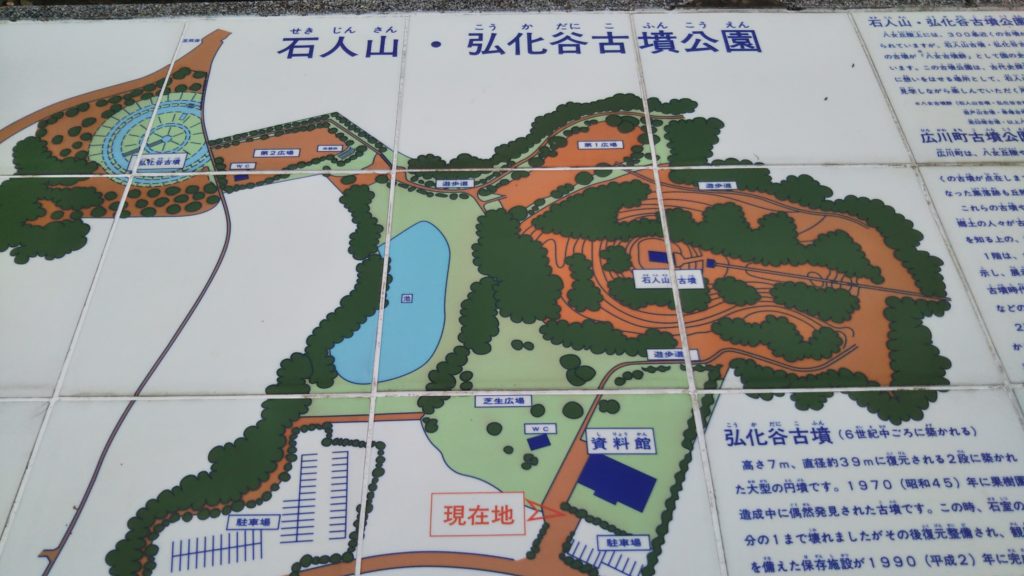 古墳ピア案内板