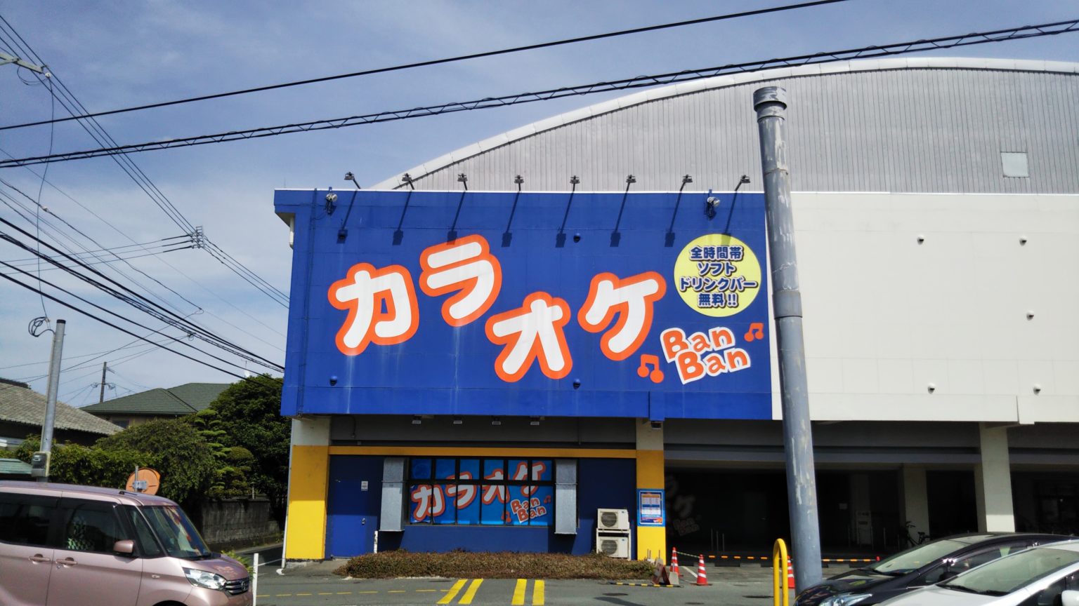 久留米 カラオケ バンバン