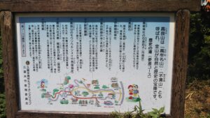 高良山歴史の道参道コース