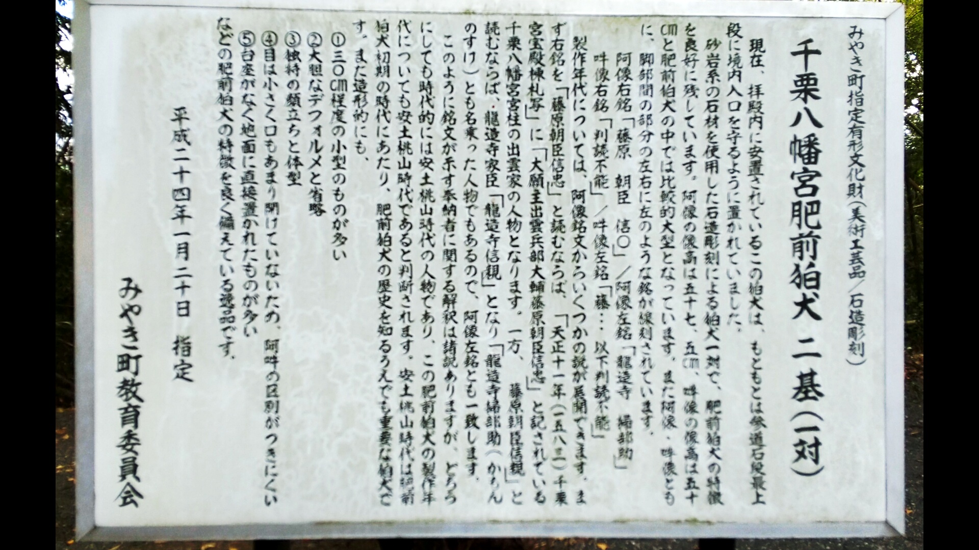 千栗八幡宮の歴史と現在｜佐賀みやき町肥前一宮をめぐる歴史ロマン 久留米ジャーナル