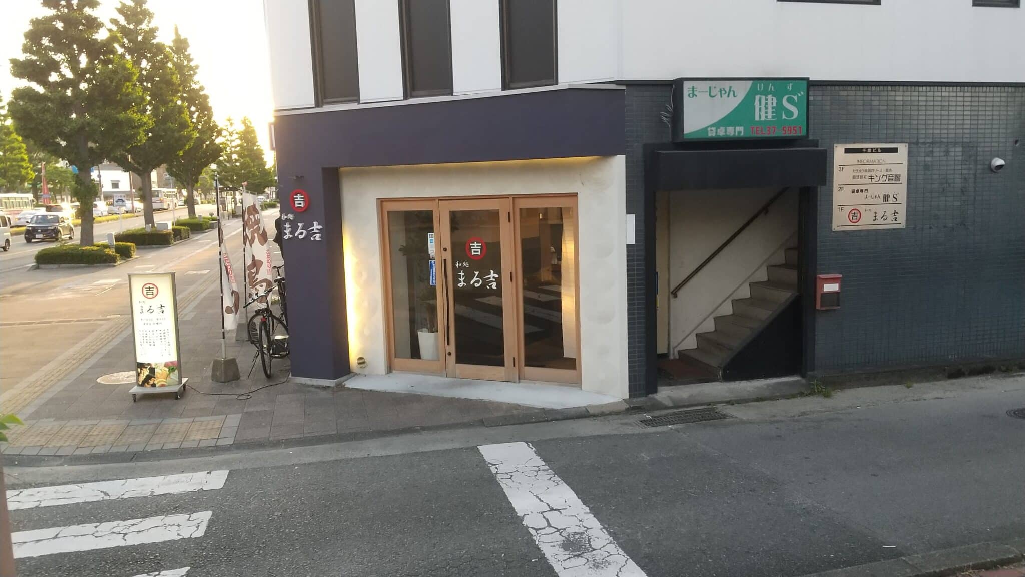 久留米まる吉店舗