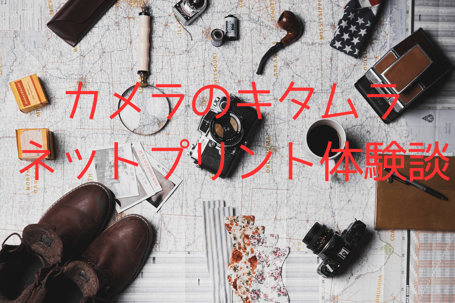 カメラのキタムラ久留米
