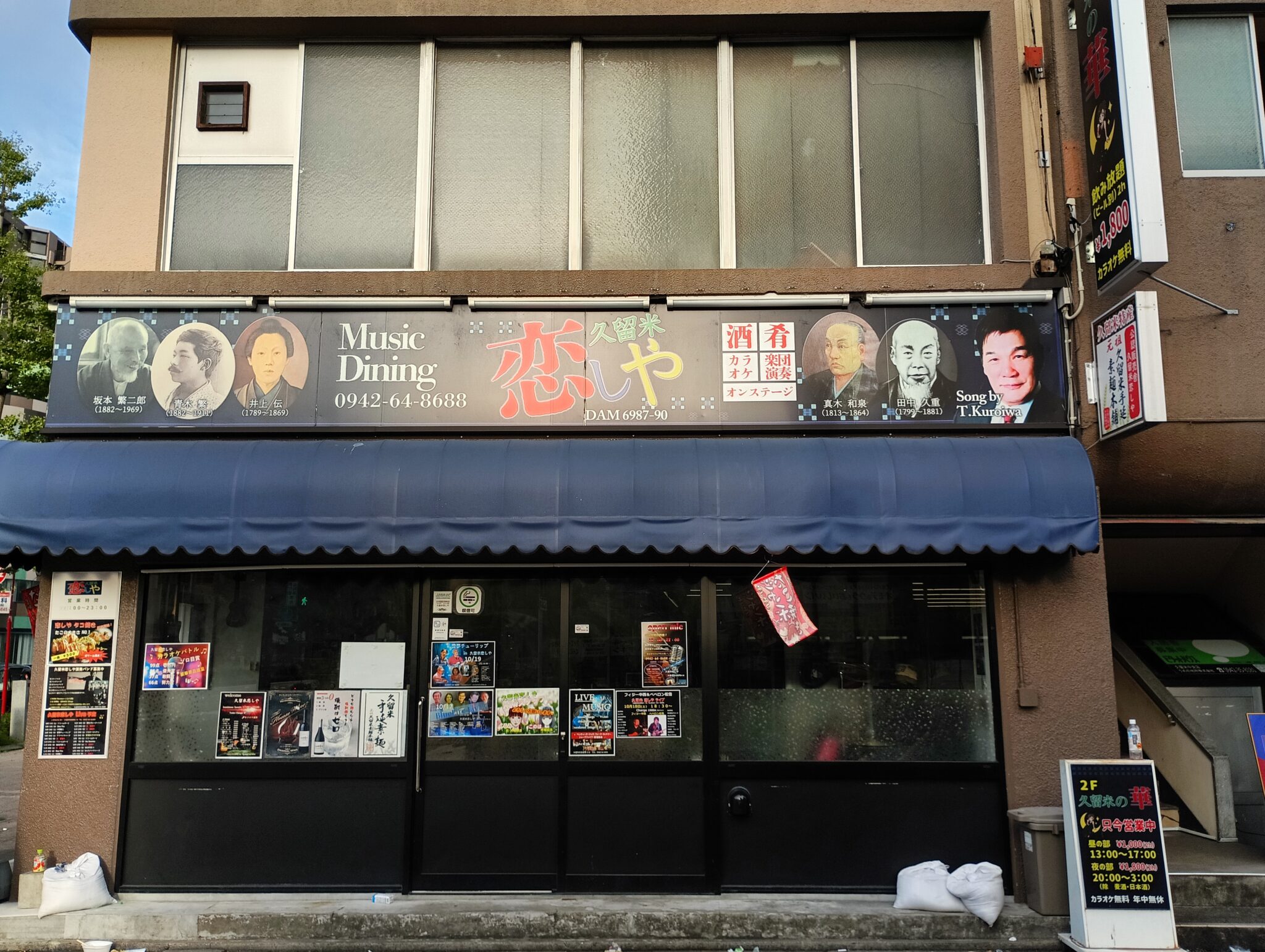 文化街の恋しや