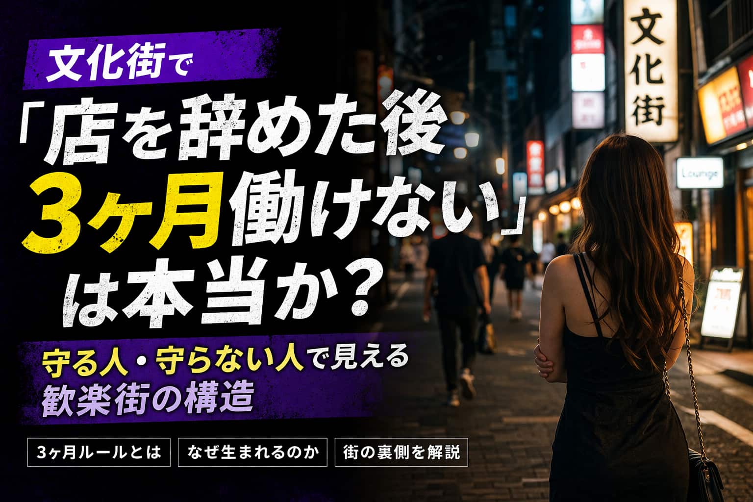 文化街3か月ルール